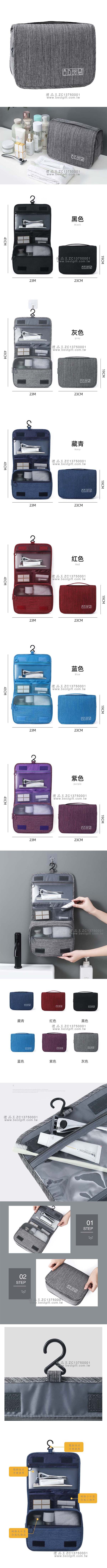 ZC13750001 _乾溼分離洗漱包盥洗包 _內圖